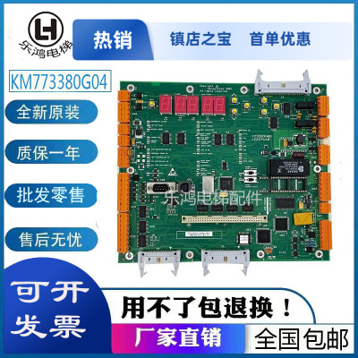 通力CPU40巨人通力电梯主板KM773380G04G02全新原厂773383H06包邮