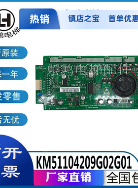 通力电梯轿厢显示板5.7寸KM51104209G02G01液晶横显KM51104210H01