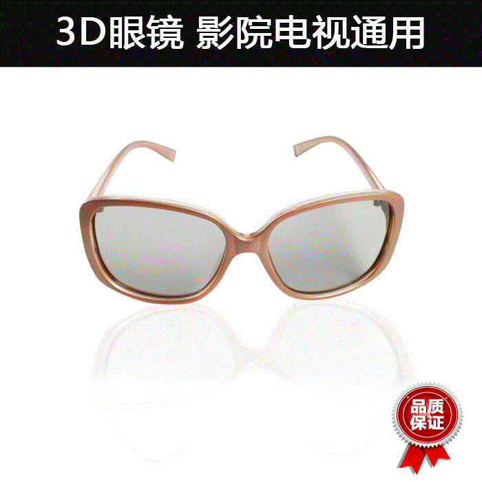 Lunettes 3D - Ref 2623679 Image 1