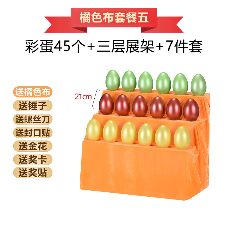 游戏道具开业抽奖砸彩蛋定制
