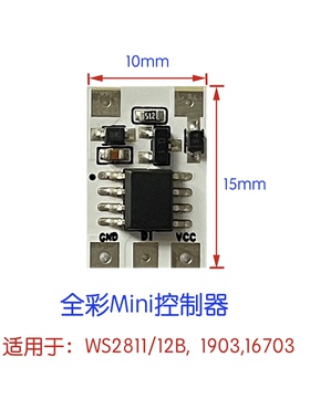 幻彩控制器 WS2811控制器 WS2812控制器 16703控制器跑马灯控制器