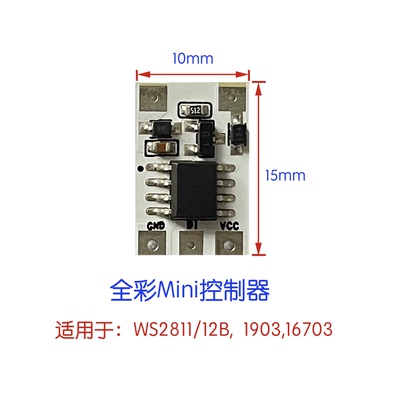 控制器幻彩控制器跑马灯跑马灯