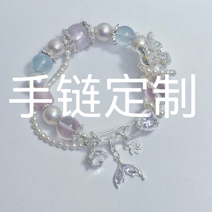 手链定制手链天然水晶手链定制手串手链定制珍珠手链定制订制