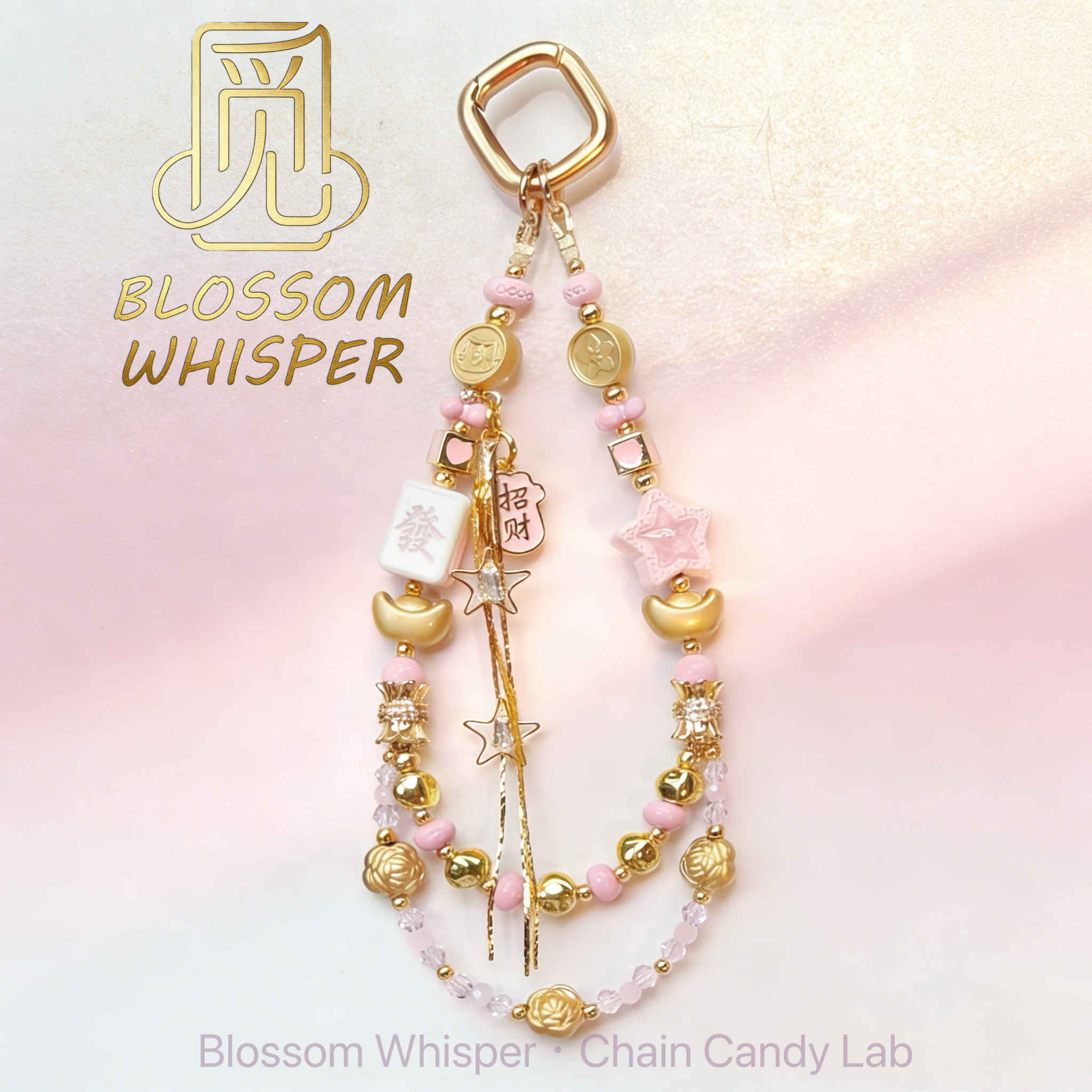 粉金合金元宝手机挂件手工串珠麻将发财钥匙链包包挂饰新年手机链