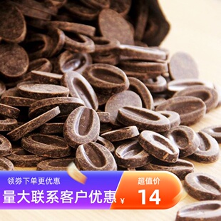 66% 55% 70%纯可可脂黑白 35% 法国进口法芙娜巧巧克力33%