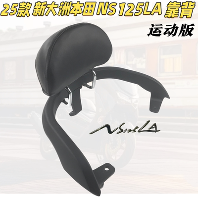CNDYns125la运动版靠背支架扶手