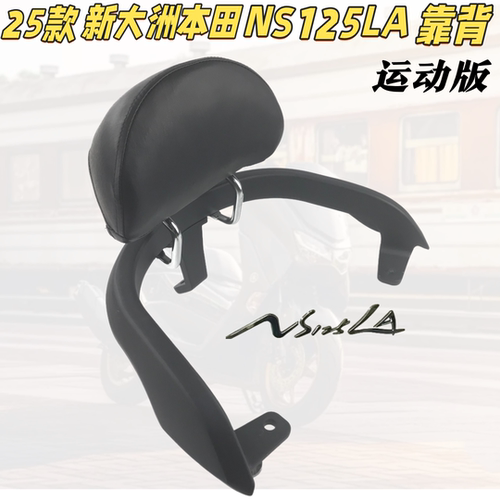 CNDYns125la运动版靠背支架扶手