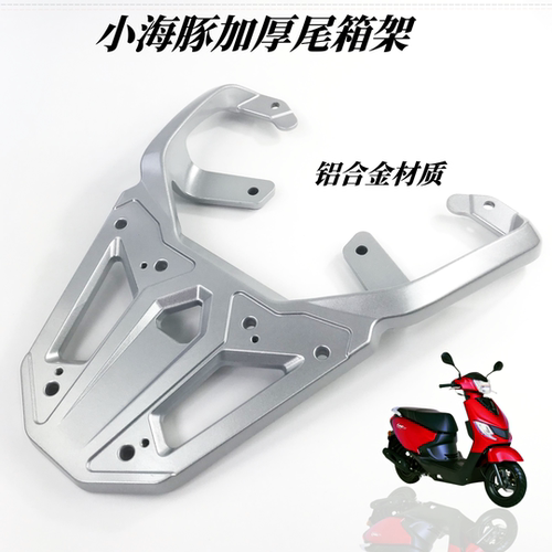 铃木小海豚加厚后货架