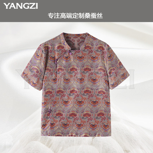 251215 漾姿夏季 新款 24姆米紫色蜀锦灵芝花桑蚕丝小衫 XGX257