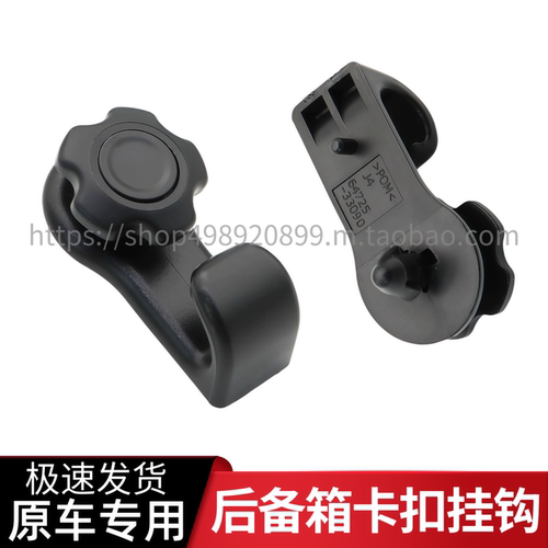 适用于凯美瑞皇冠卡罗拉雷凌后备箱后尾箱挂钩行李箱吊钩网兜挂钩