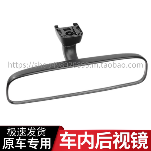 适用于三菱帕杰罗V73V93劲畅劲炫车内后视镜室内镜车内倒车反光镜