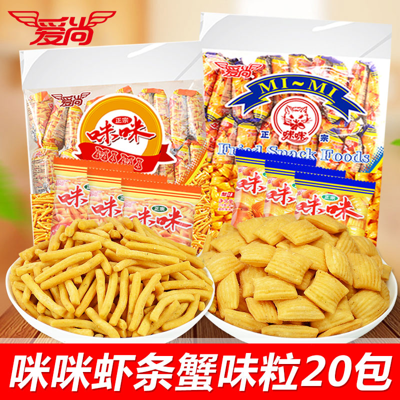 热销68件需要用券爱尚虾条蟹味粒组合整箱批发红薯片
