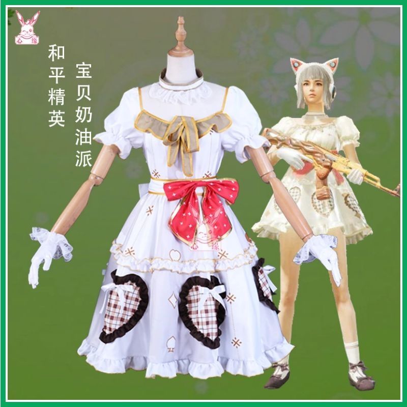 和平精英宝贝奶油派cos吃鸡游戏cosplay服装