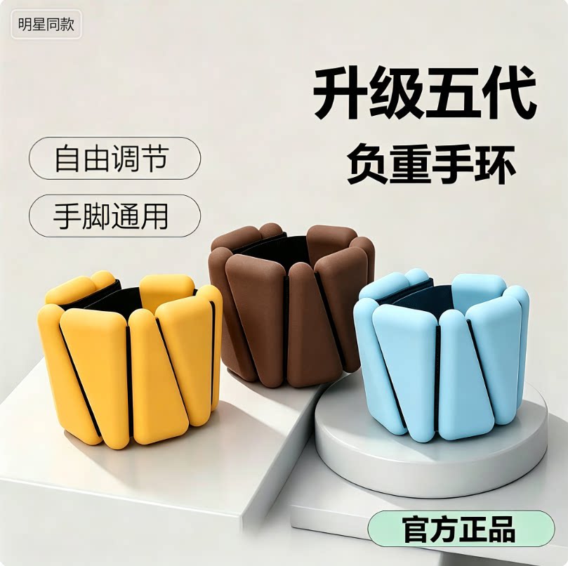 负重手环女三角可拆卸健身
