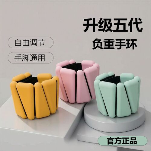 【张俪关晓彤同款】新款负重手环