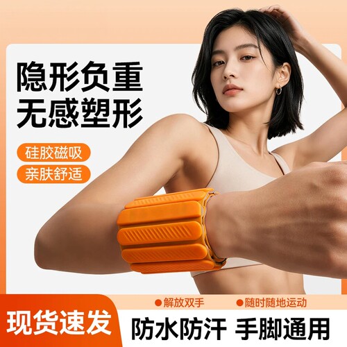负重手环脚环女减肥神器沙袋绑腿