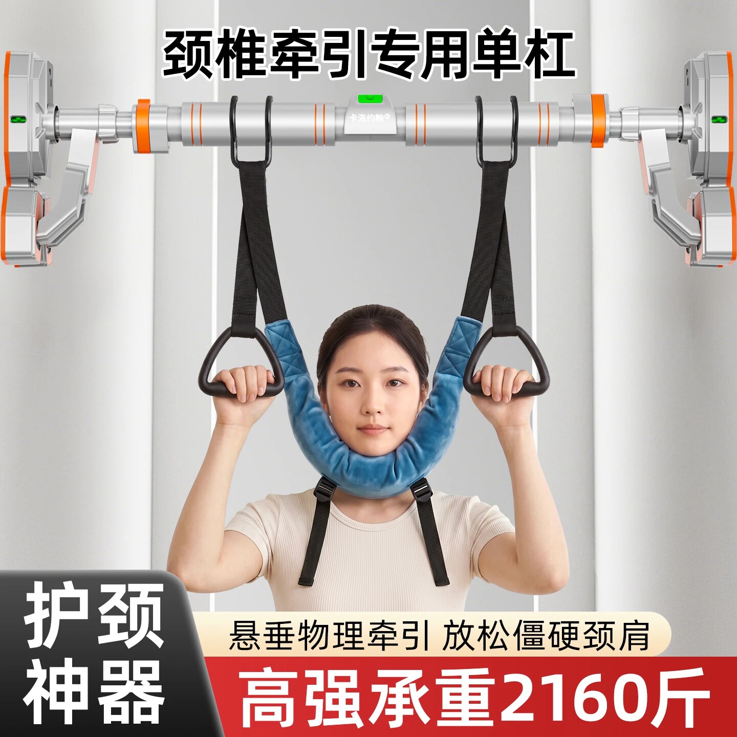 颈椎牵引带吊单杠家用室内颈部