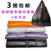 厨房家用中号塑料袋 手提式 黑紫黄白色背心袋 包邮 大号加厚垃圾袋