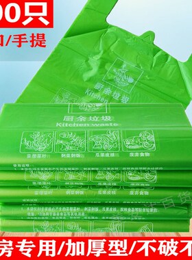 加厚厨房专用垃圾袋干湿厨余分类绿色社区发放手提背心家用蓝灰色