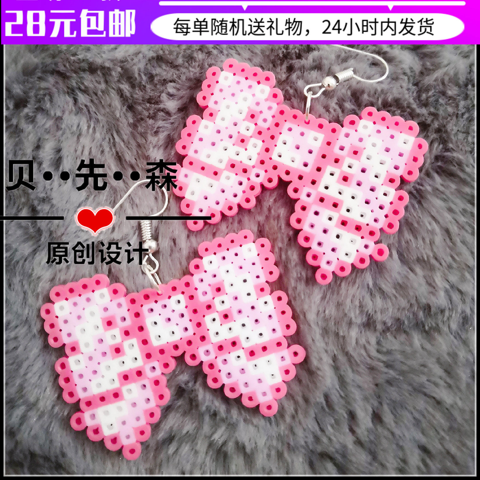 2018新品原创卡通网红粉色蝴蝶结马赛克像素拼豆耳环耳夹耳饰耳坠