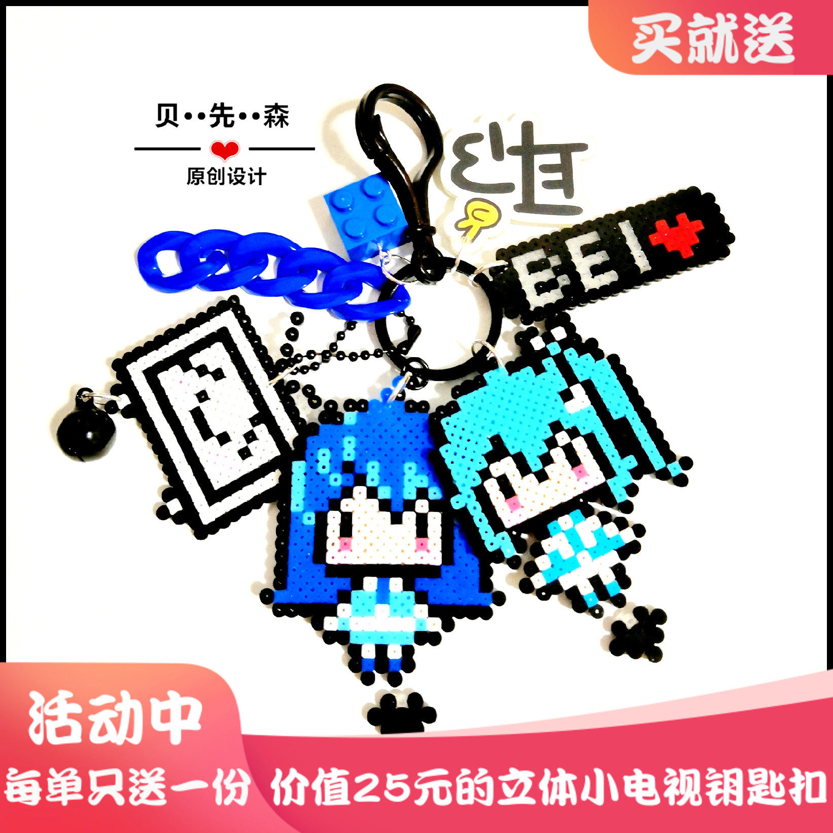 动漫周边2233娘小电视定制成品像素拼豆挂件钥匙