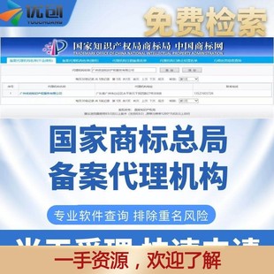 西安商标注册申请设计个人公司复审著作权美国出售转让加急包通过