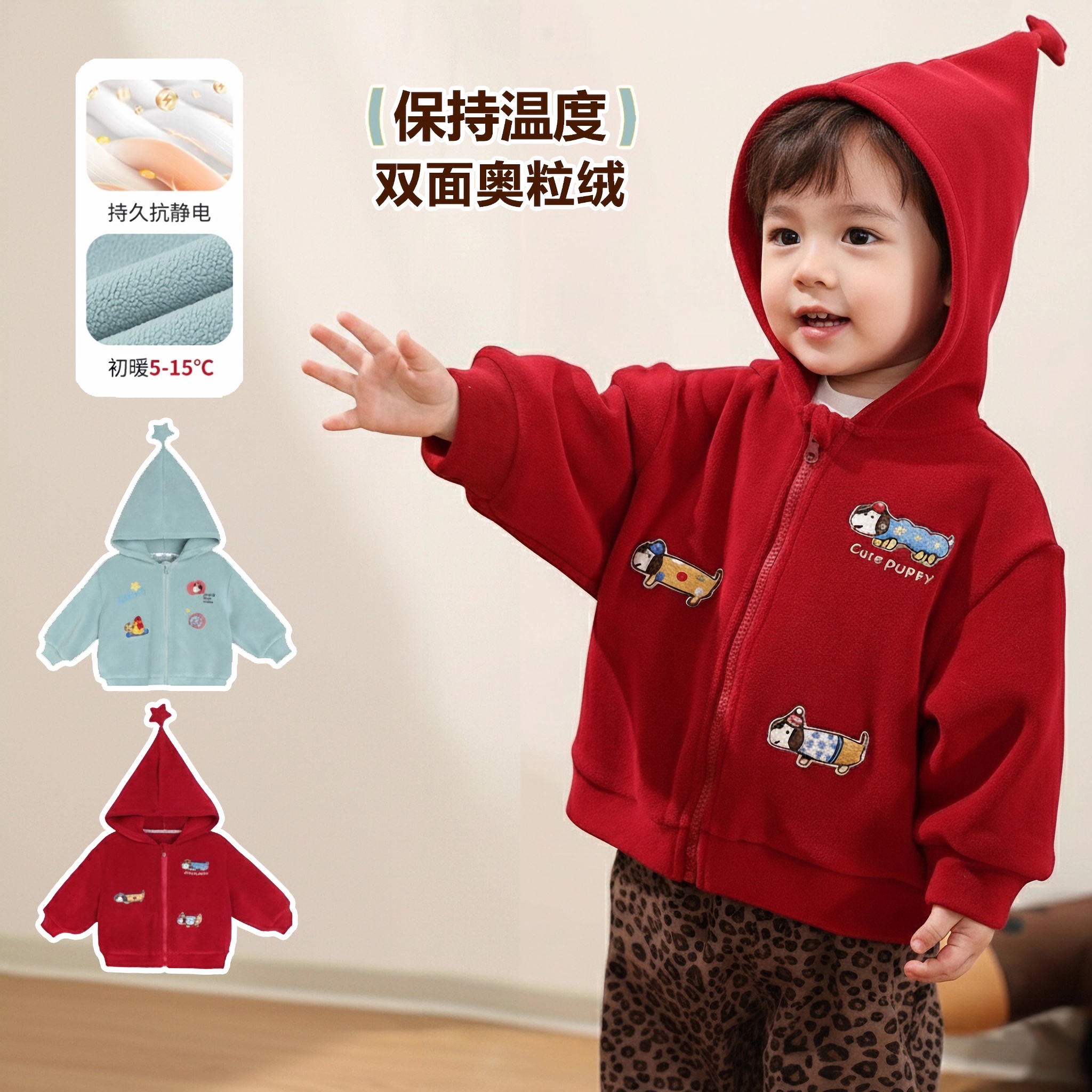 宝宝连帽外套摇粒绒卫衣开衫红色