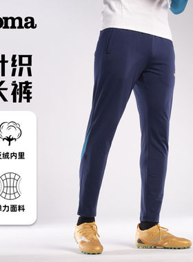 Joma长裤男款青少年跑步健身户外