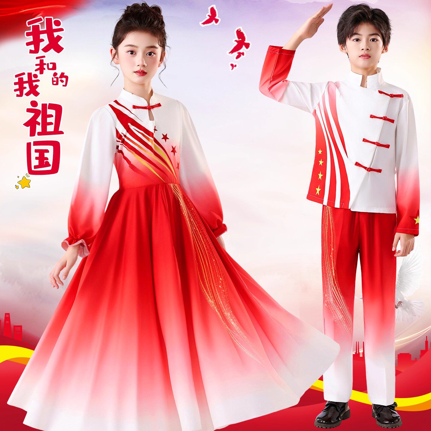 六一儿童中国风合唱服装红色爱国演出服小学生朗诵演讲比赛表演服