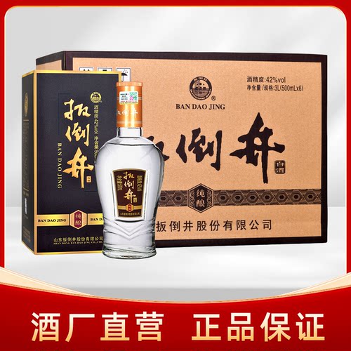 扳倒井纯粮食酿造浓香型白酒