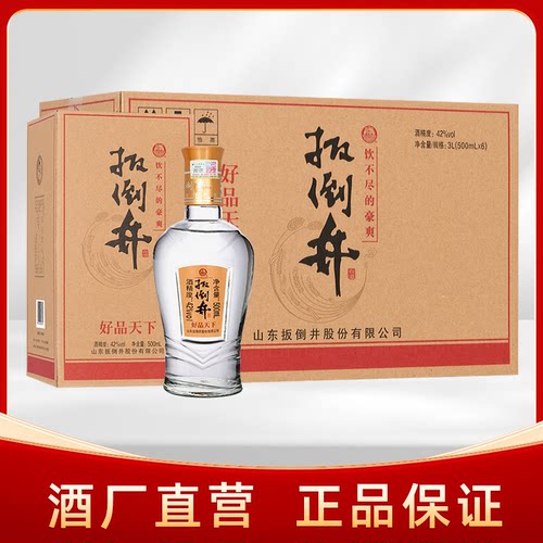 42度好品天下500ml*6瓶
