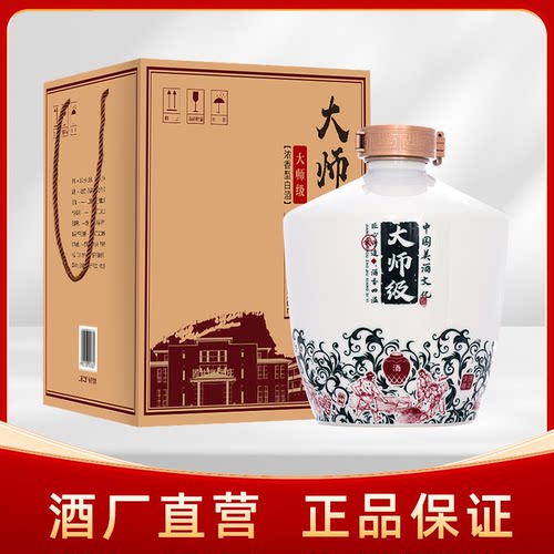 扳倒井54度大师级2500ml浓香型