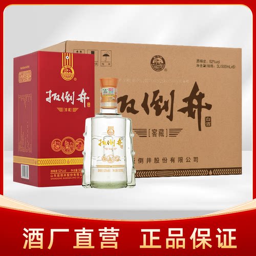 52度扳倒井窖藏整箱纯粮酒带礼袋