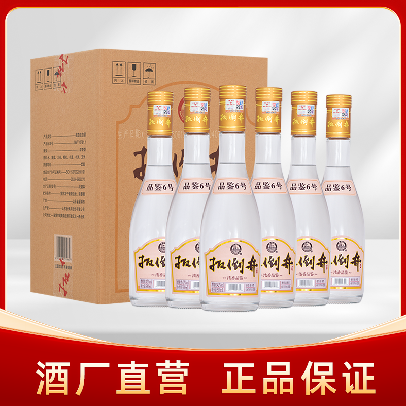 白酒 42度扳倒井品鉴6号 500ml*6瓶 粮食酒优级实惠口粮酒