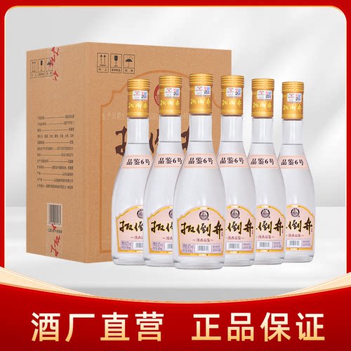 42度扳倒井品鉴6号实惠口粮酒