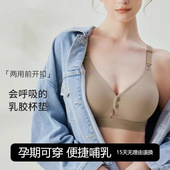 上开扣前开扣孕妇内衣大胸大码 怀孕期专用产后喂奶哺乳文胸防下垂