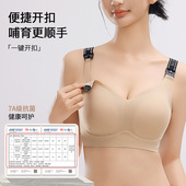 哺乳内衣女聚拢防下垂产后喂奶文胸粉底液内衣固定杯美背文胸罩