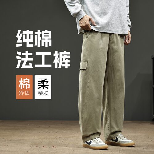 2026新款法工裤秋休闲直筒垂感全棉裤子美式复古设计感工装裤男