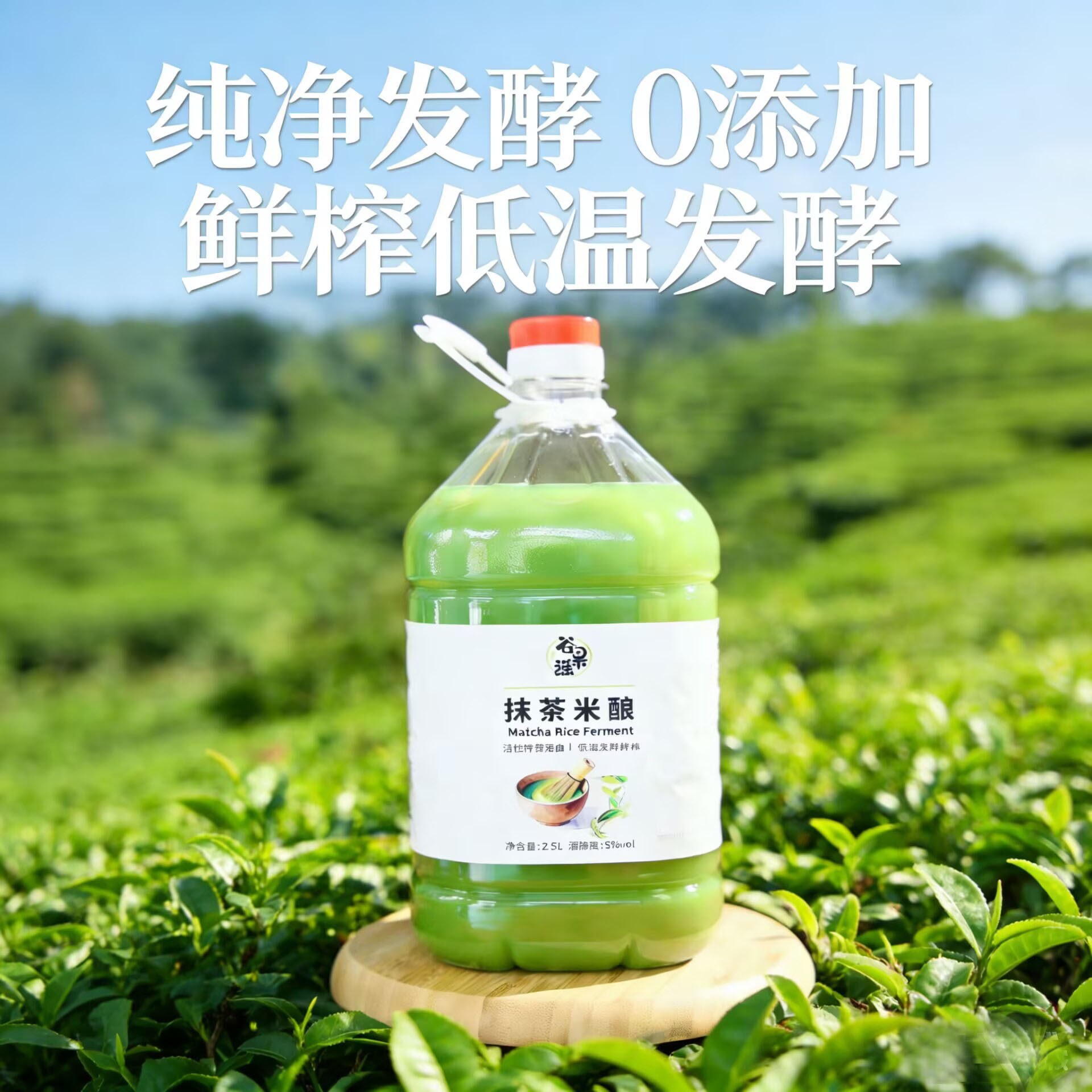 贵州铜仁抹茶米酒特产抹茶酒酿5斤桶装甜糯米酒无添加公文包 醪糟