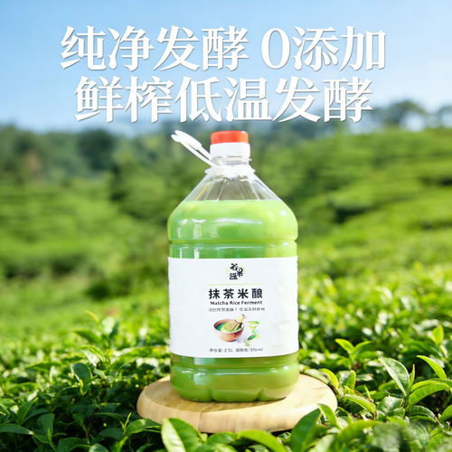 抹茶米酒5斤桶装糯米低糖无添加
