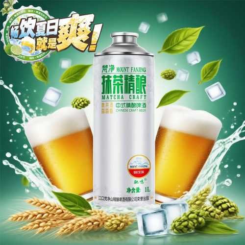 新客立减梵净抹茶精酿啤酒4.1%VO