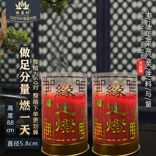 缘分姻缘蜡烛灯喜庆红烛情感早日脱单月老招桃花结婚灯燃7天15天