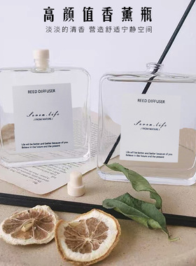 新款香薰扁瓶小口创意干花藤条家居客厅摆件室内持久留香厕所