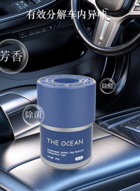 猫星人车载香薰汽车香薰摆件固体香膏家用家居除异味香氛用品