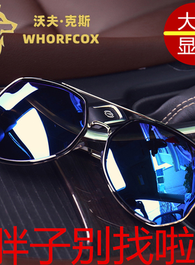 飞行员超大框太阳镜男圆脸开车驾