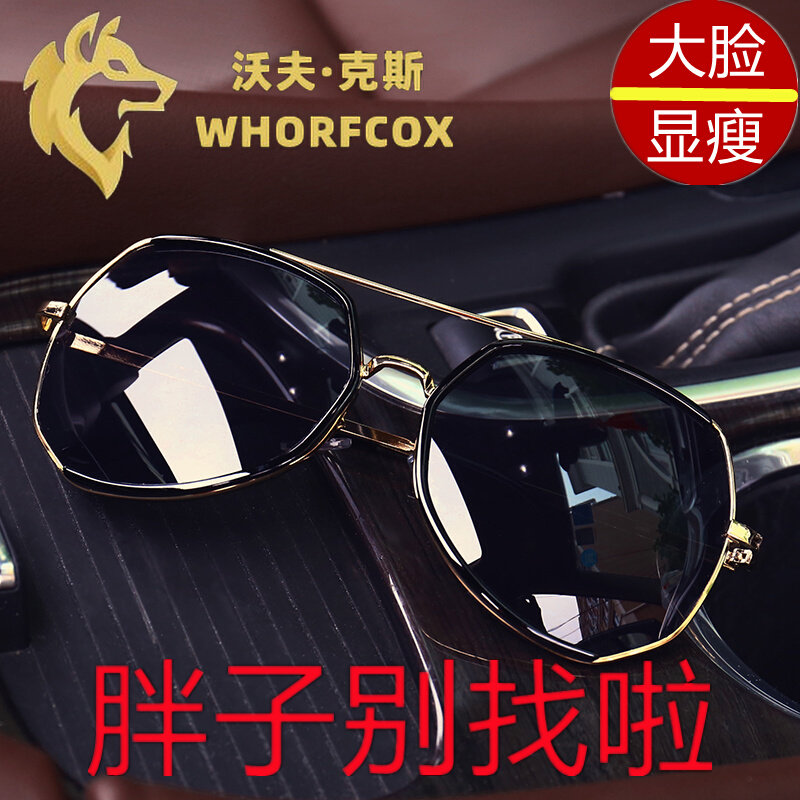 男士太阳镜飞行员墨镜大脸驾驶开车防紫外线骑行防晒潮流个性眼睛