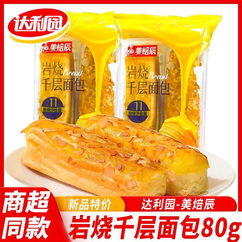 达利园美焙辰岩烧千层面包80g休闲零食早餐即食代餐下午茶糕点心