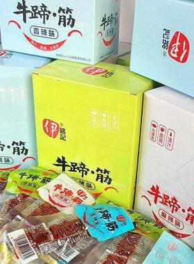 特价清仓伊铭记牛蹄筋烧烤板筋23g蹄筋牛肉卤味熟食网红休闲零食