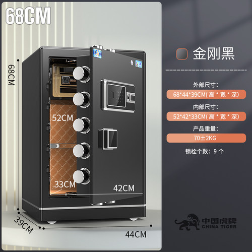 虎牌家用办公指纹CSP认证保险柜