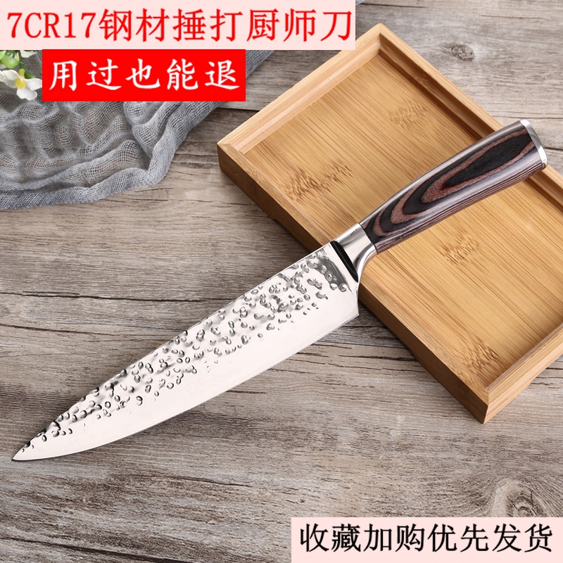 厨房厨师切片刀不锈钢